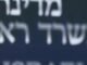 Israel demands disarmament before Lebanon withdrawal