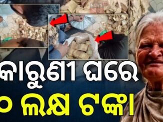 Sacks of Money Found in Beggar Woman's Home